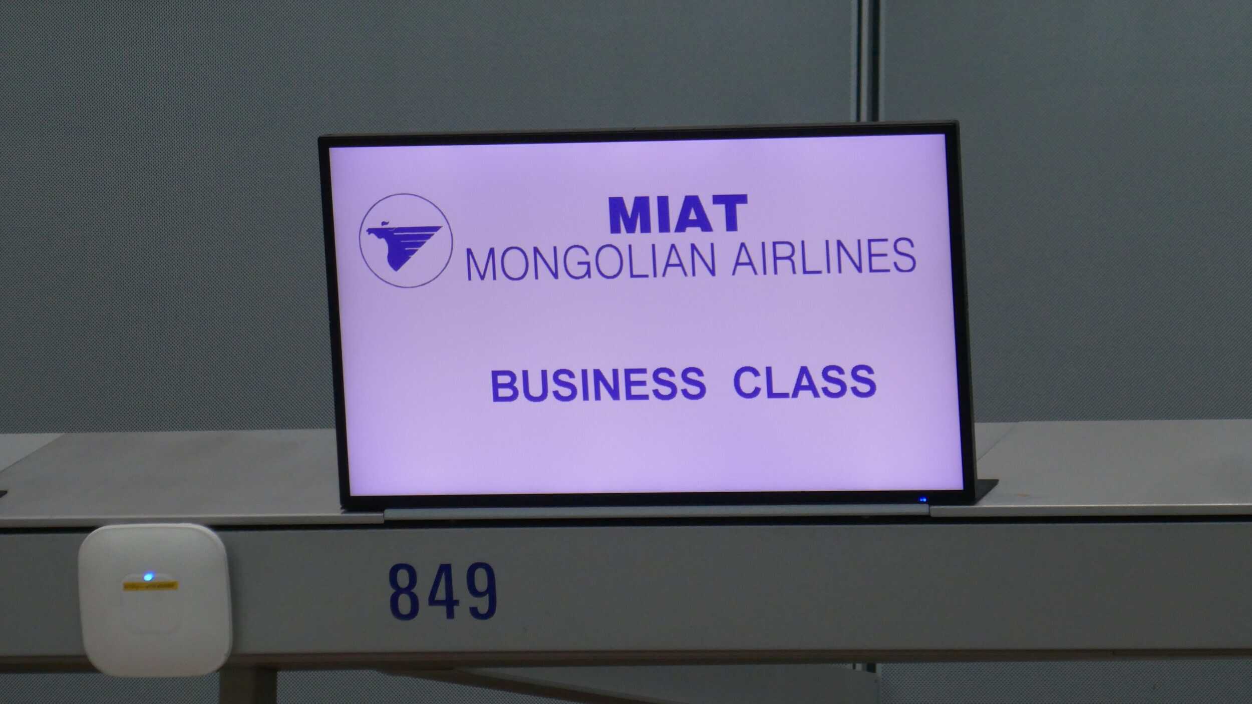 MIAT Business Class 1 Gate